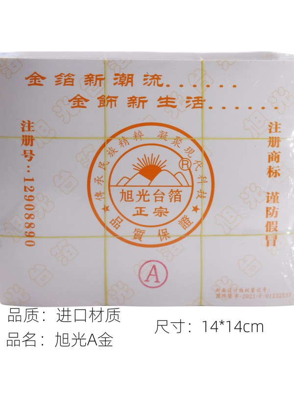 Large Sheet of Imitation Gold Foil Paper, Taiwan Gold Foil, Flat Ceiling Molding, Xuguang Taiwan Foil, Alishan Taiwan Foil, 14*14