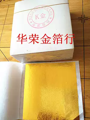 9*9 Taiwan gold foil kgold imitation gold foil a piece of 500 pieces without cracking