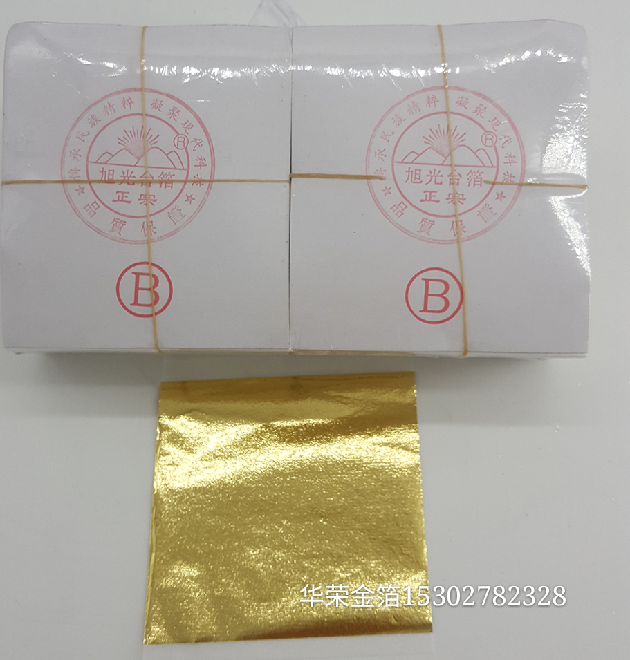 Xuguang B Gold Authentic Taiwan imitation gold foil, imitation silver foil, no color difference, large quantity discount for furniture decoration