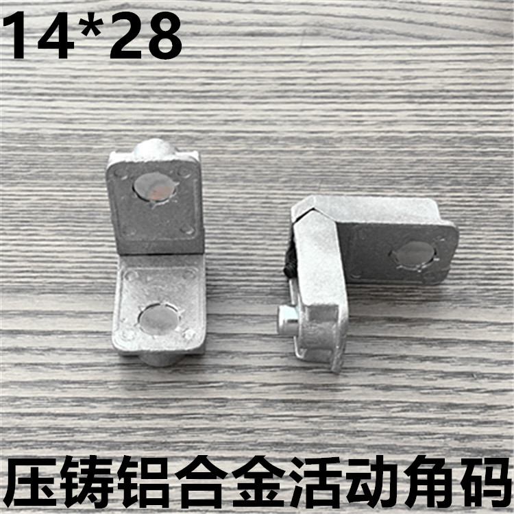 Breakdown aluminum alloy window activity angle 14*28 flat window group angle with 90 degree active die casting 8802 aluminum corner code