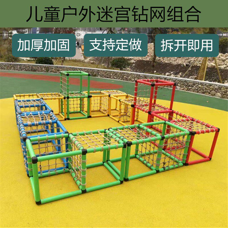 Kindergarten children's percentile pipeline climbing pipe drilling pipe combination outdoor labyrinth drilling sports play specific training