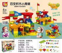 Boxed building block toy variable building block small slide plus small bottom puzzle parent-child interactive desktop building block toy