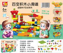 Variable building blocks small slide color box childrens puzzle building block rolling ball 8016 puzzle parent-child interactive series