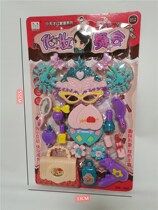 Over Home Makeup Prom Ornament Toys Girls Prom Mask Emulation Handbag Cosmetics Toys Neutral