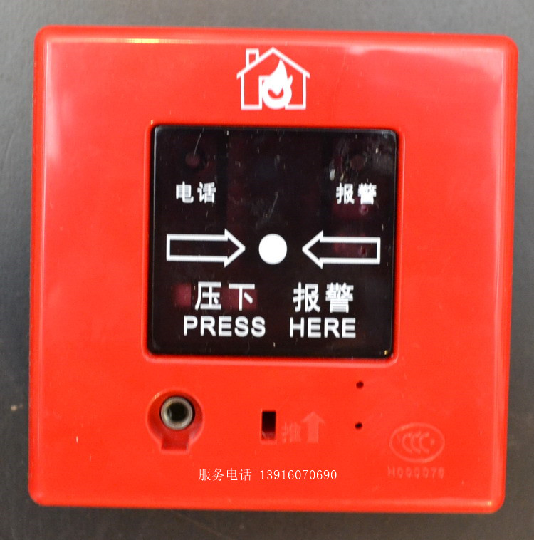 Shanghai Songjiang Yunan Feifan Hand Newspaper J-SAP-M-9201 Fire Manual Alarm Button with Telephone Jack