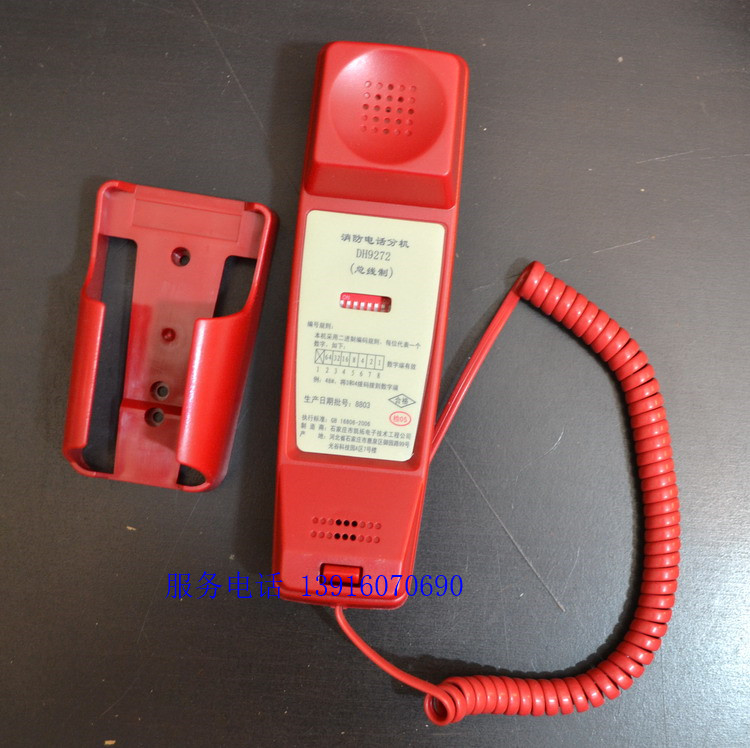 Fire telephone DH9272 bus fire telephone fire telephone extension fire telephone