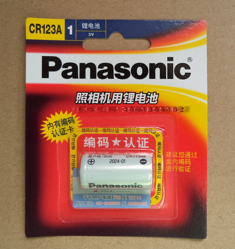 Bốn Thái gốc Panasonic CR123A Panasonic 3V pin lithium đèn pin Camera Battery - Phụ kiện máy ảnh kỹ thuật số balo máy ảnh crumpler