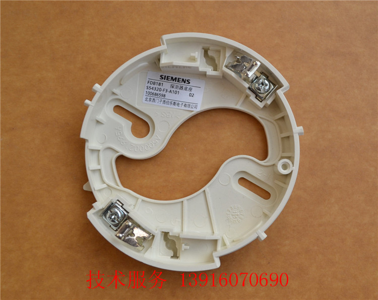 Siemens SIEMENS alarm base FDB181 smoke temperature sensor universal base suitable for 181 series