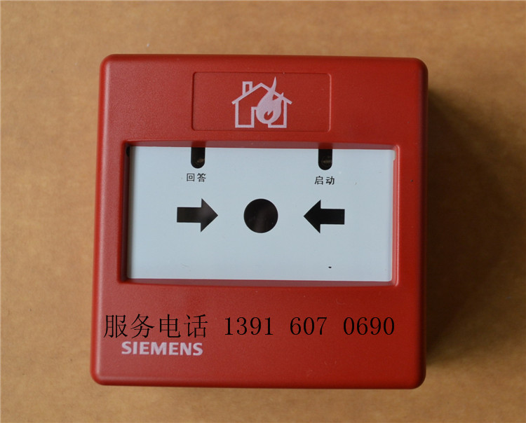 Siemens fire hydrant button FDHM183 can be reset West Berles Siemens cancellation