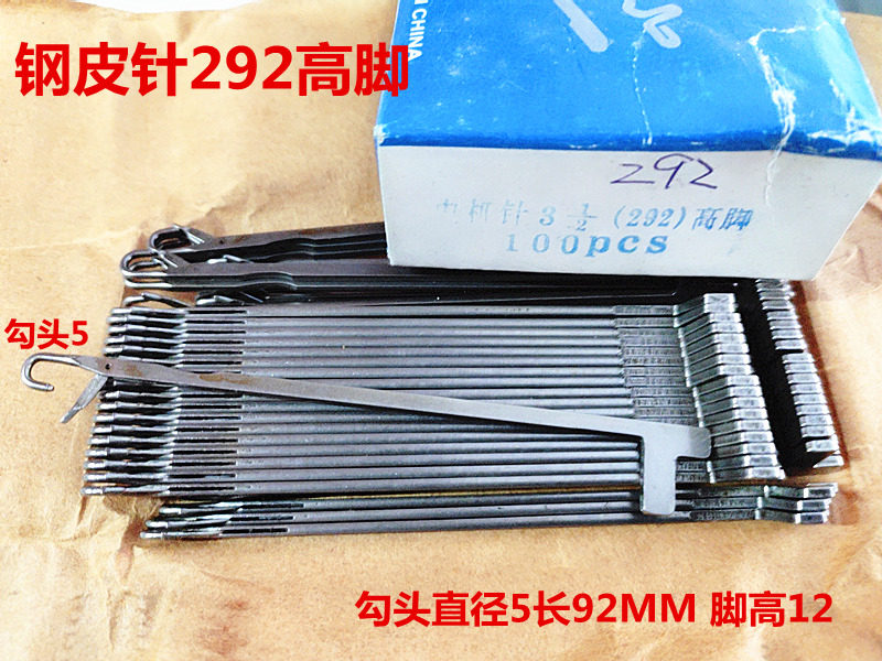Lawn mower special needle loom needle loat machine needle 3 5 pin 292 high foot low foot hook needle