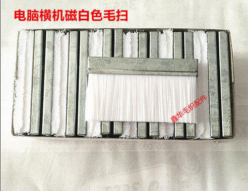 Magnetic white hair brush computer machine special hair brush 60X35 hair sweep high quality magnetic white soft not easy to drop the hairbrush