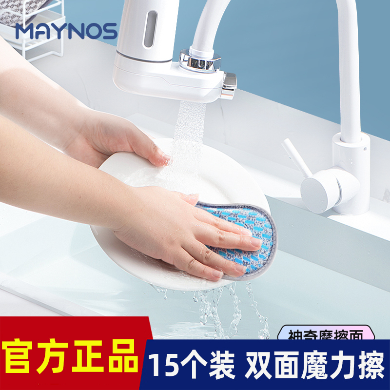Maynos Double-Sided Magic Wipe Does Not Hurt Your Hands or the Pot, Soft Fiber Absorbs Water and Oil with Strong Absorbency, Double-Sided Wiping Cloth