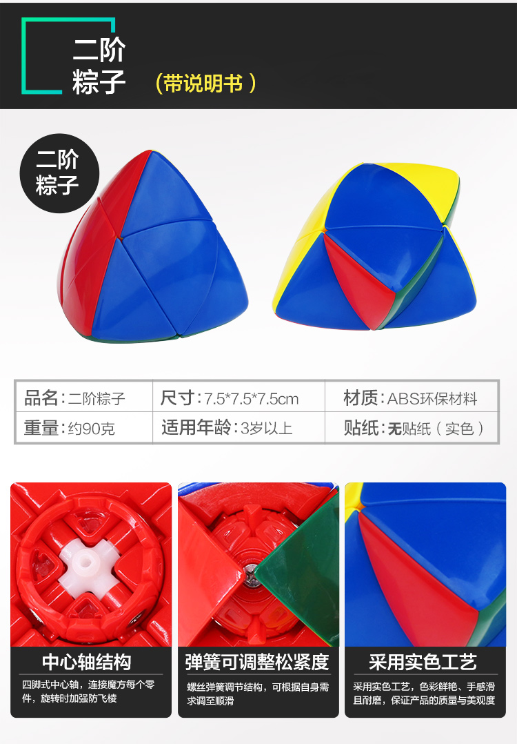Alien Rubiks Cube Pyramid Mirror Bàn tay thứ tư thứ tư Yongjun Qiyi Mix Set Đồ chơi cho trẻ em mới bắt đầu - Đồ chơi IQ đồ chơi thông minh cho bé