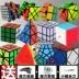 Alien Rubiks Cube Pyramid Mirror Bàn tay thứ tư thứ tư Yongjun Qiyi Mix Set Đồ chơi cho trẻ em mới bắt đầu - Đồ chơi IQ smart game Đồ chơi IQ