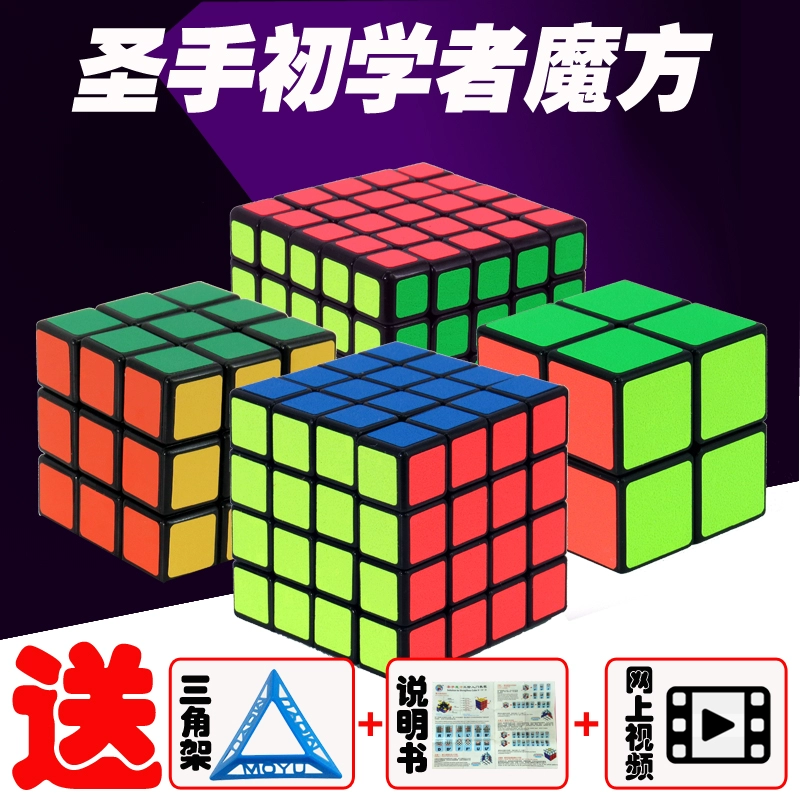 Đồ chơi khối lập phương của Rubik thiết lập sự cạnh tranh chuyên nghiệp làm mờ các miếng dán câu đố thứ tự bậc ba bậc ba - Đồ chơi IQ