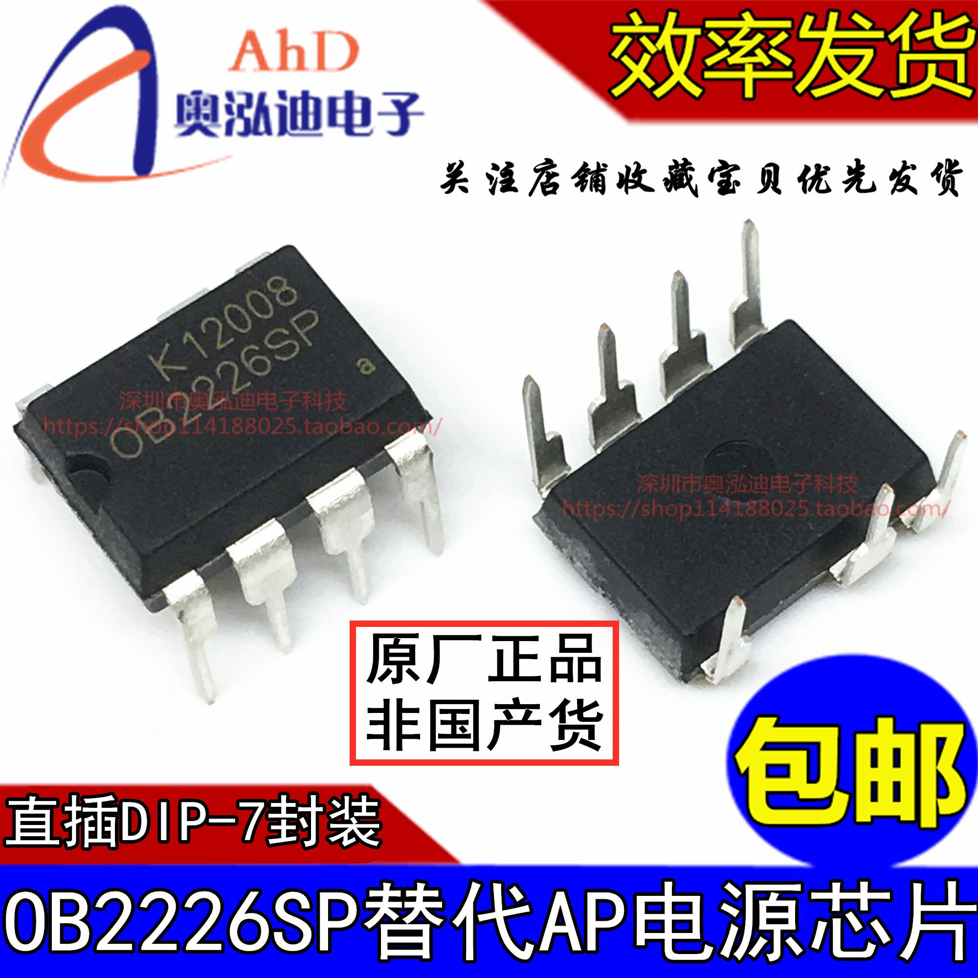 Supor Midea Jiuyang special OB2226AP OB2226A OB2226SP induction cooker power supply chip