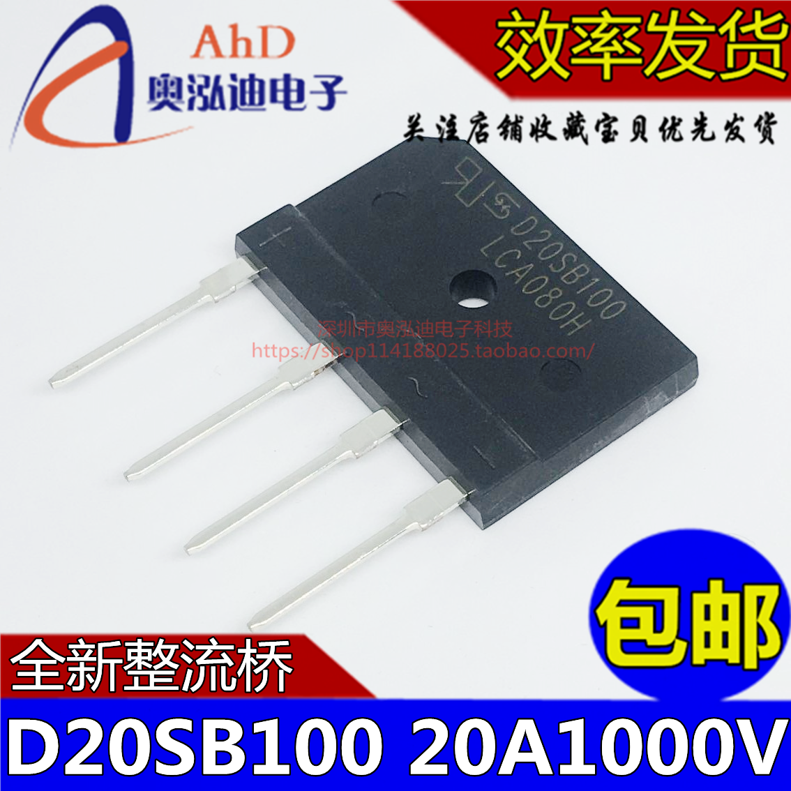 New original D20SB100 rectifier bridge ZIP-4 induction cooker rectifier bridge