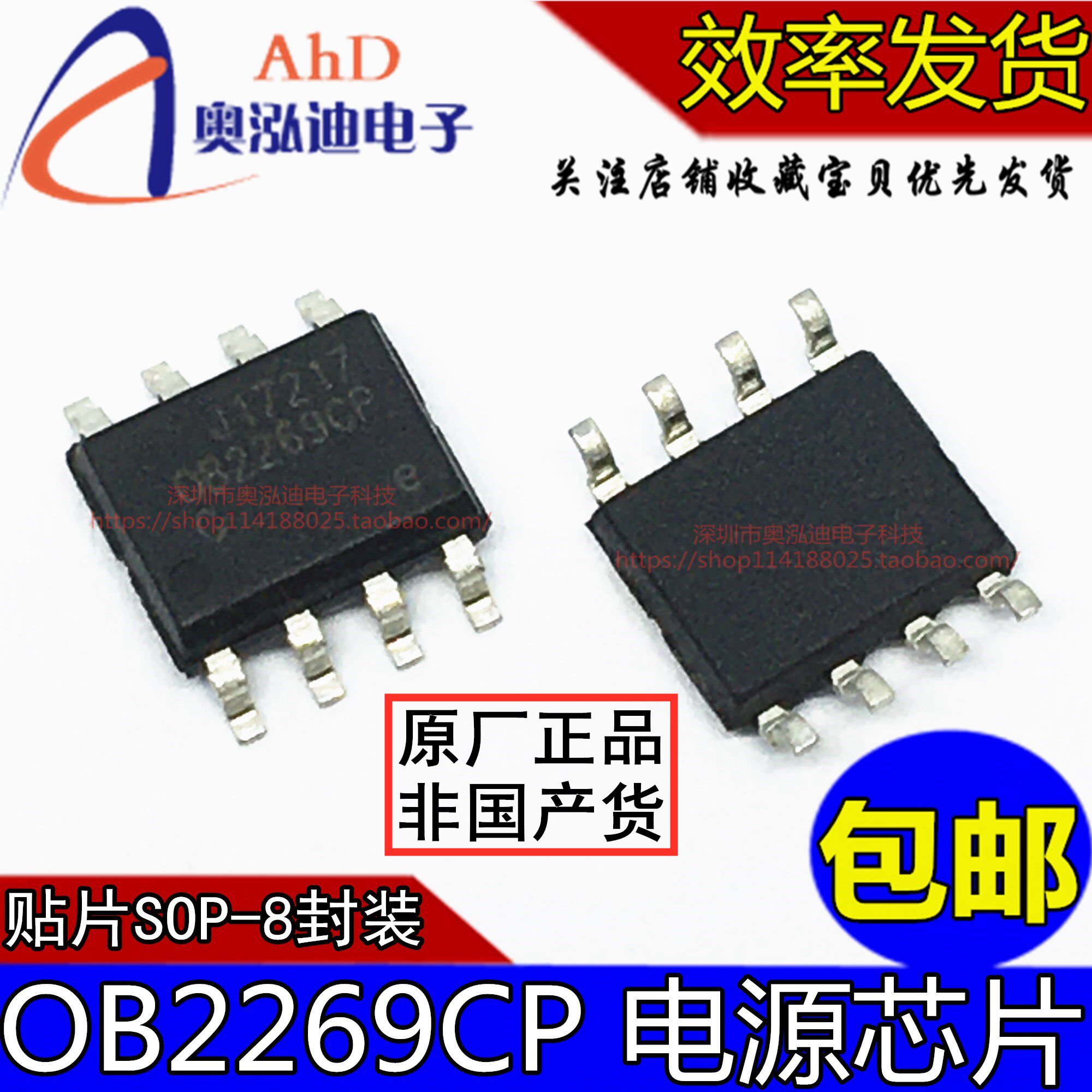 New original OB2269CP OB2269CP OB2269CPA 0B2269 0B2269 SOP-8 liquid crystal power management chip