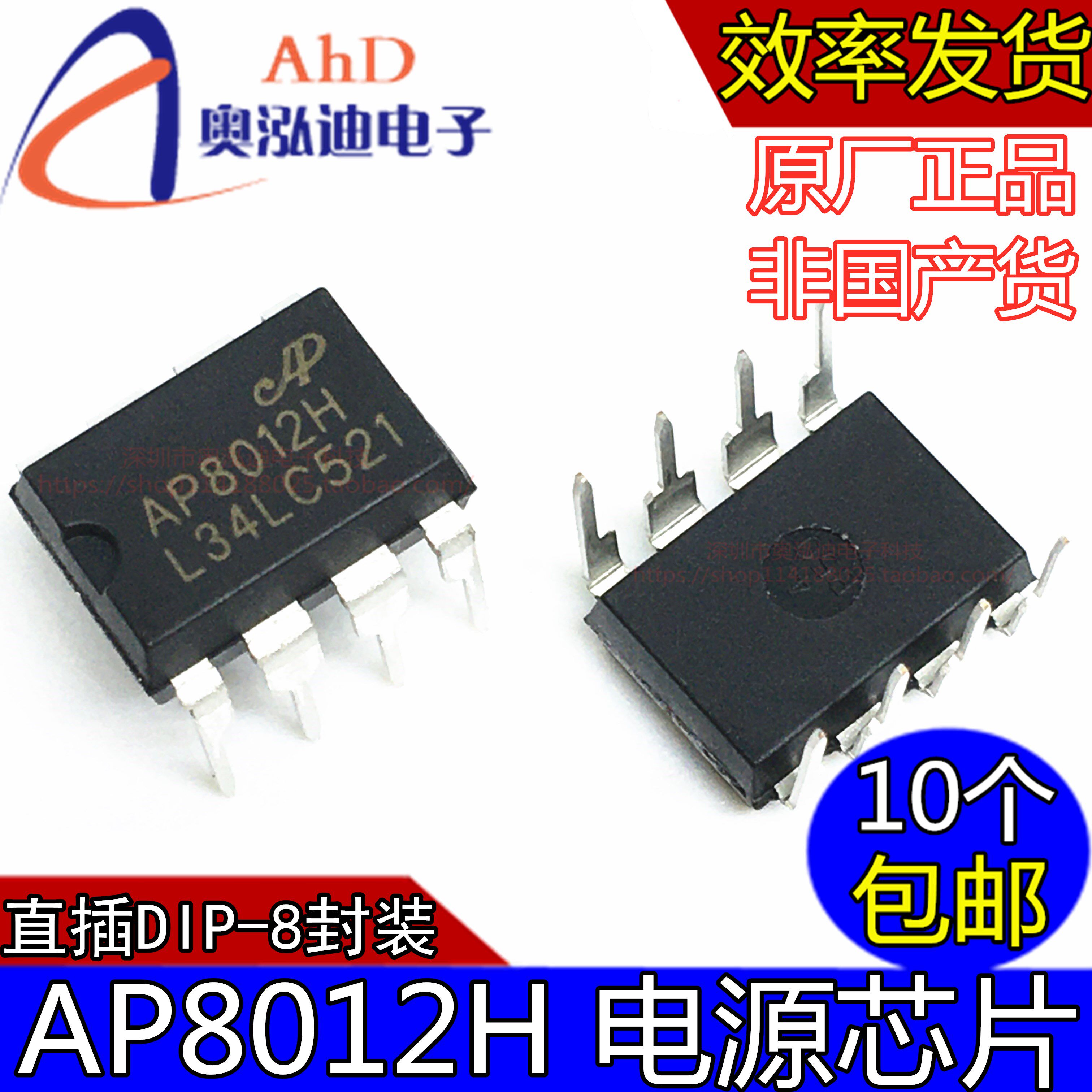 New original AP8012 AP8012H induction cooker power chip can replace VIPER12A in-line DIP8