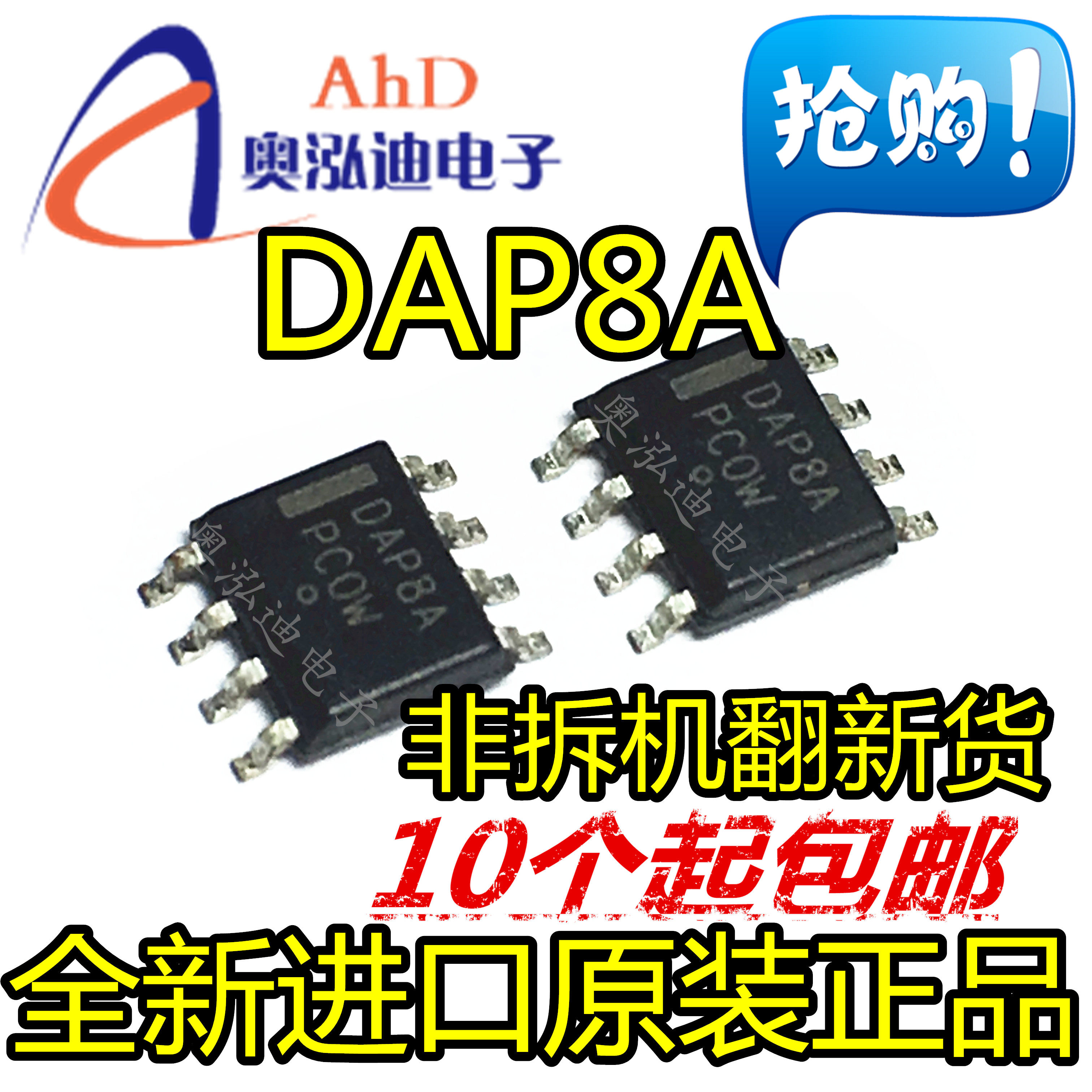 New original DAP8A DAP8A chip LCD power management chip SMD SOP-8