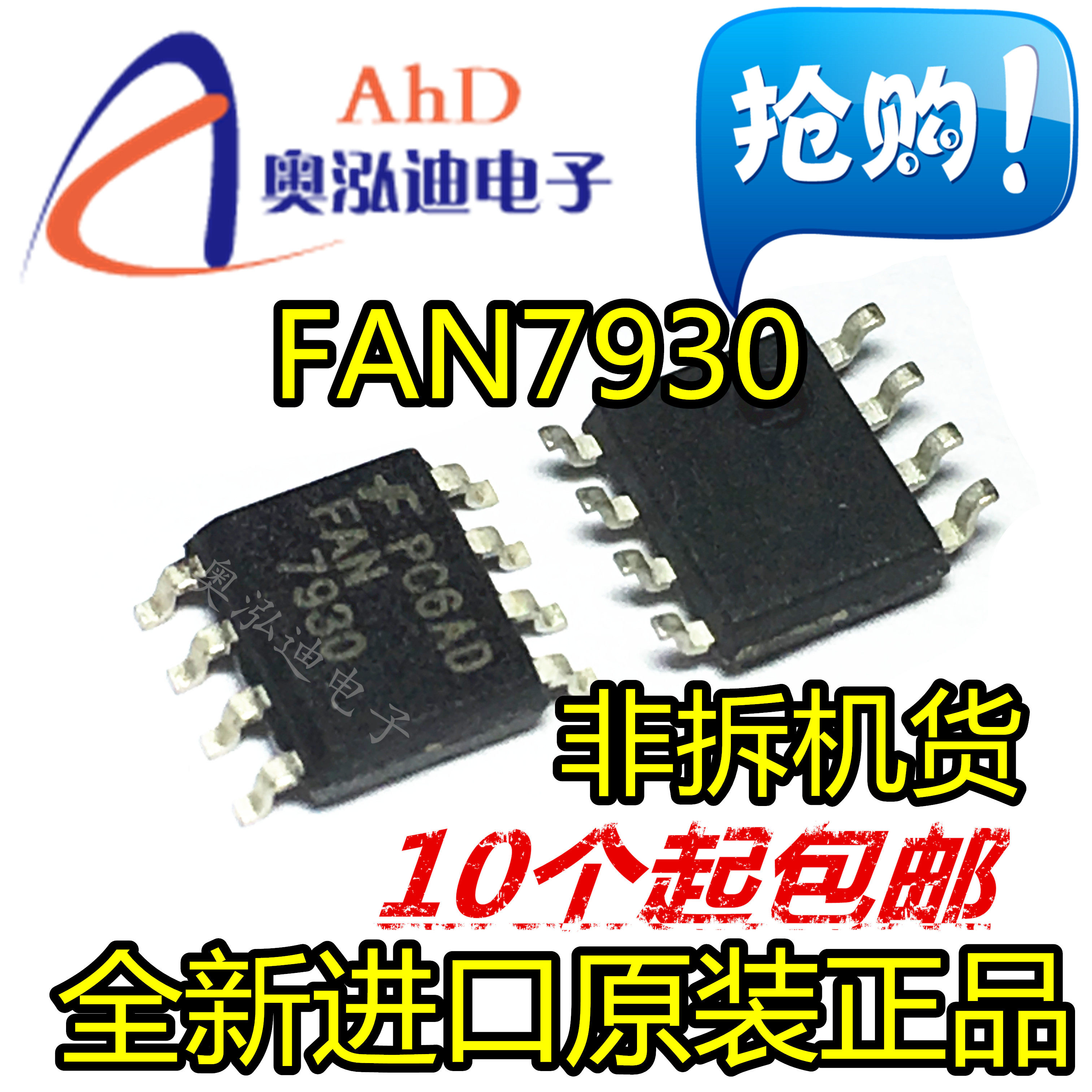 New original FAN7930C FAN7930C FAN7930B FAN7930 FAN7930 both B and C with patches SOP-8