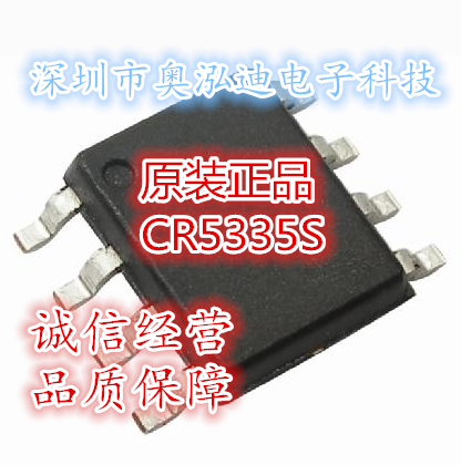 New original fit CR5335 CR5335S LED power management IC patch SOP-8