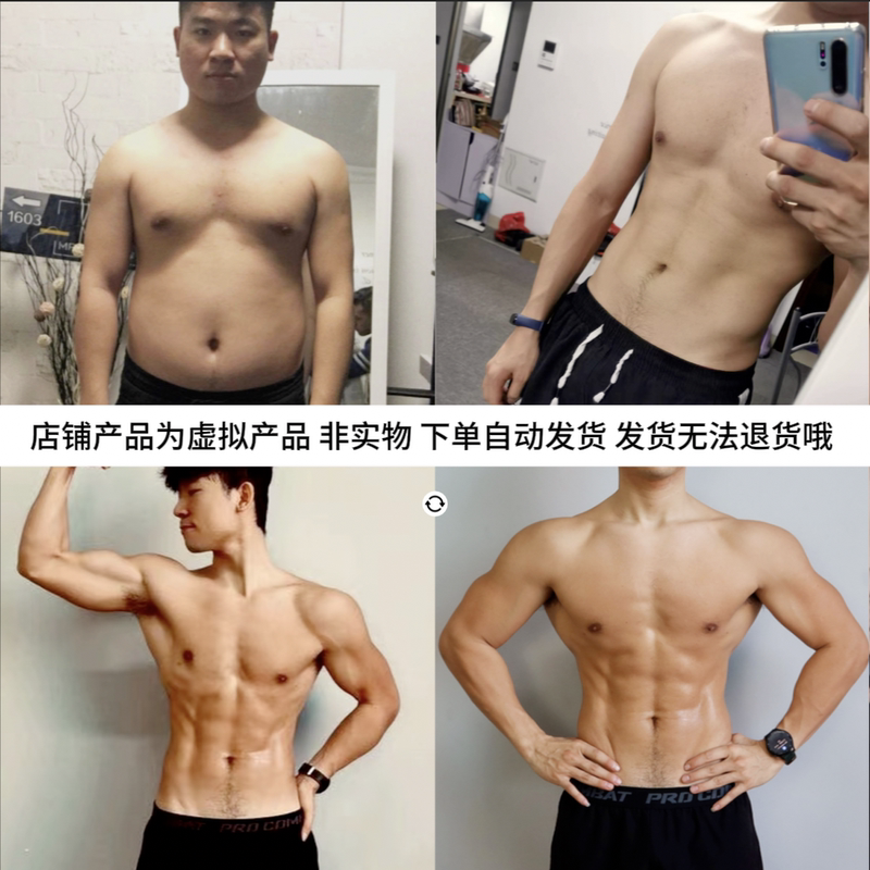 All-In-One Version of the Diet Plan for Fat Reduction and Muscle Gain【Fitness Little Ke Dou】