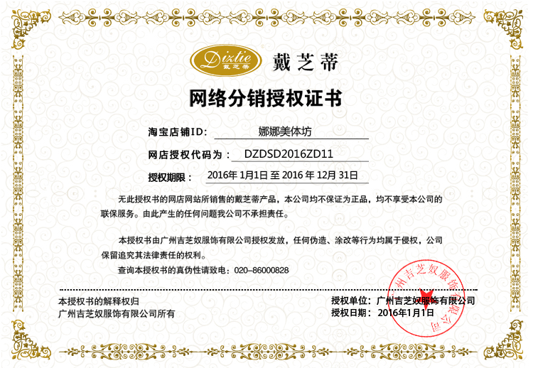 body amincissant DIZTIE C1183 en nylon - Ref 671697 Image 6