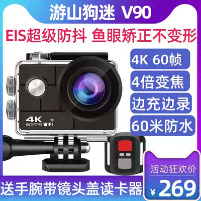 QOER V90 travel mountain dog fan sports camera 4K digital camera Vlog HD DV professional travel diving