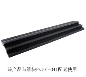 Optical Guide Rail and Slider PG01 Series PK01 PK02 PK03 PK04