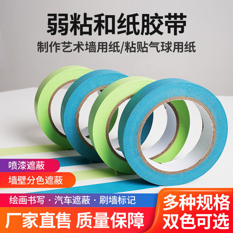 Weak sticky masking tape wholesale American text adhesive paper tape and paper tape without leaving glue and not hurting the wall beauty seam stickers