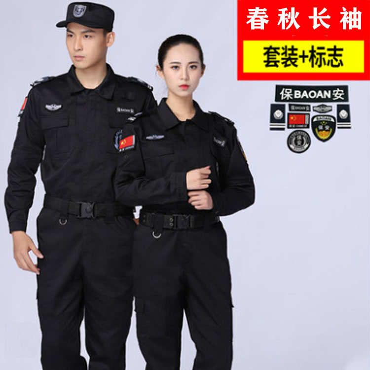 New Hot Pin Security Clothing Spring Autumn Twill Suit Send Magic Sticker Logo Jacket Shoulder Black 511 Security Combat Training Clothing