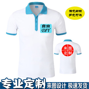 Sports T-shirt suitable for men and women for leisure, polo, overall, with short sleeve, custom made