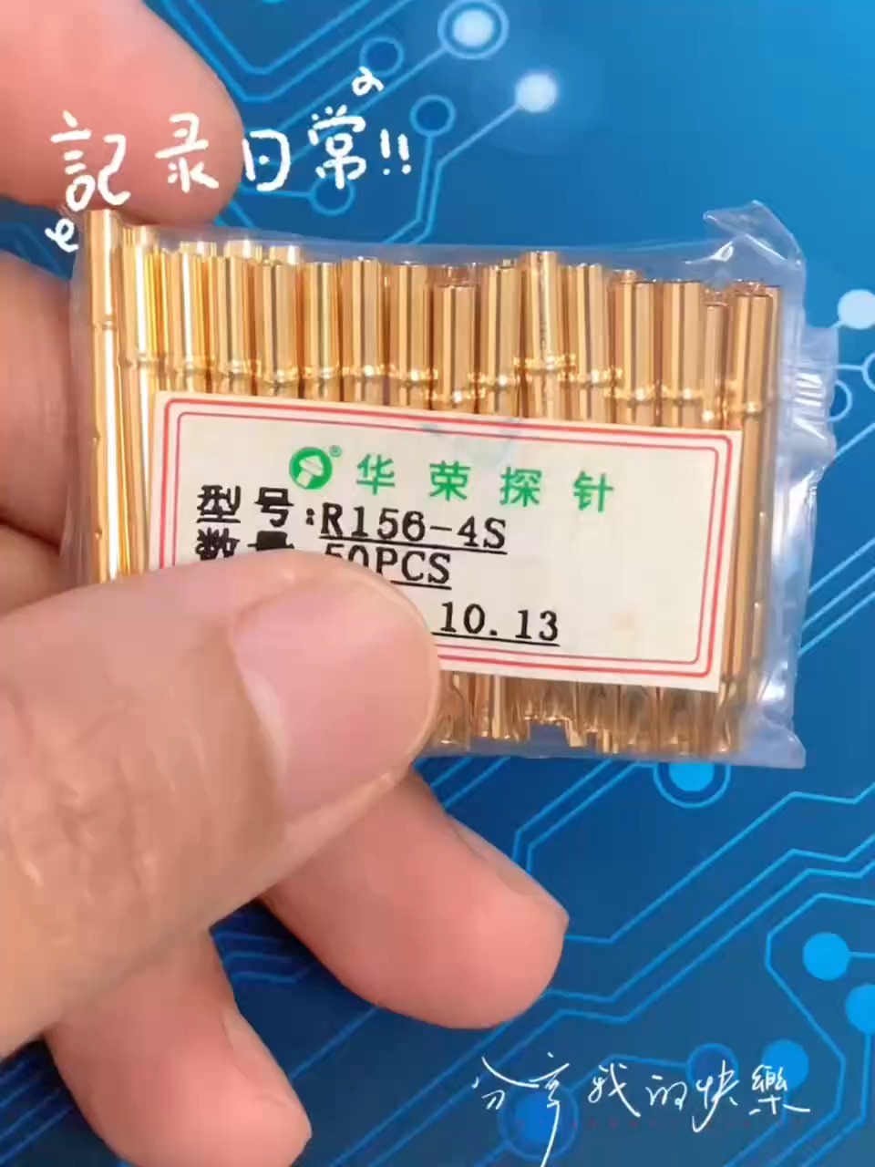 揭秘！华荣探针PA156系统，2.36MM外径的所有部可以测试顶针