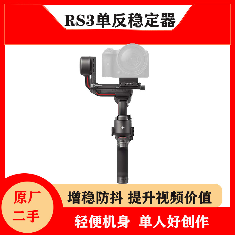 90new DJI RS3 stabilizer Canon Sony Panasonic three-axis stabilizer SLR micro-single stabilizer dji rs3- .com