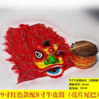 9 -INCH RED MODEL с 8 -INCH LEATHER DRUM