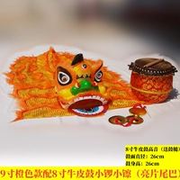 9 -INCH Orange Model с 8 -INCH BRUM DRum Small Gong Xiaoyu