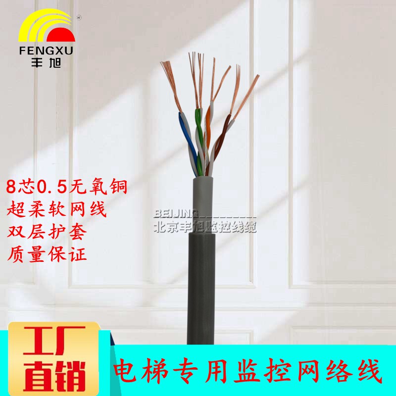 Super soft round elevator cable elevator network cable elevator monitoring special super five network cable elevator accompanying cable