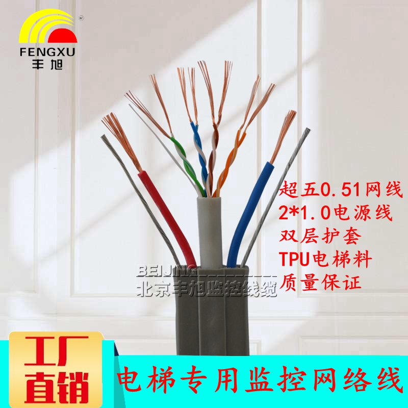 Elevator network cable with power cable Elevator monitoring dedicated network cable Elevator accompanying cable Double wire elevator cable