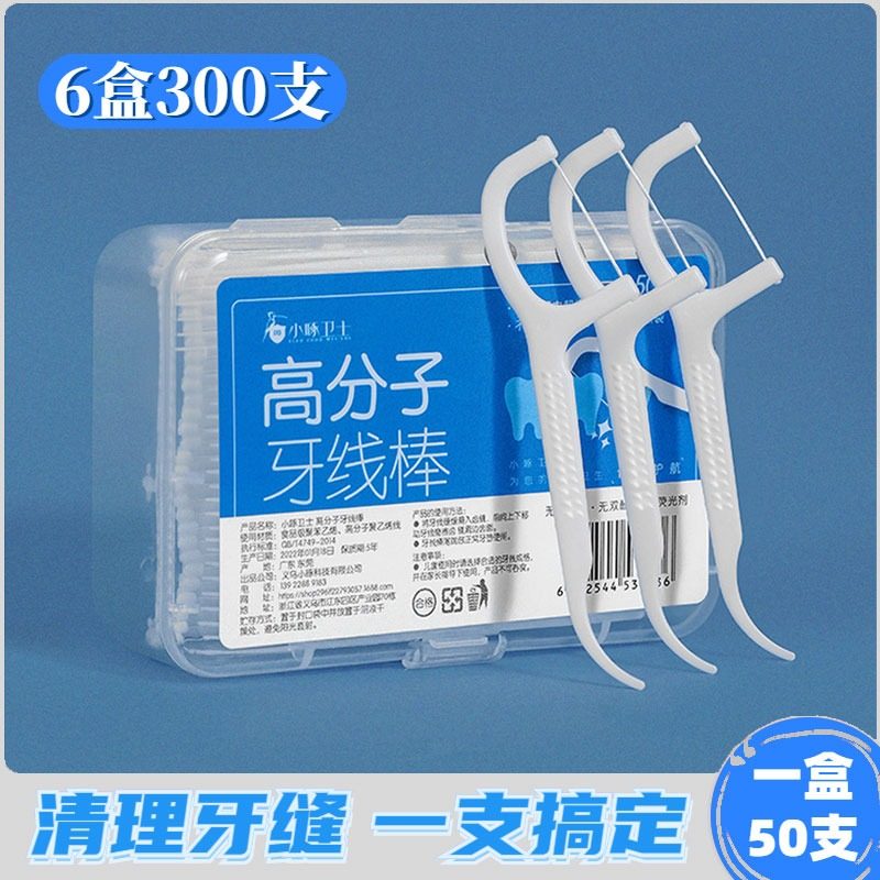 Dental Floss Home Dress Ultrafine Round Wire Toothpick Disposable Flat Wire Portable Carry-on Classic Case Flossing Stick Big Package-Taobao