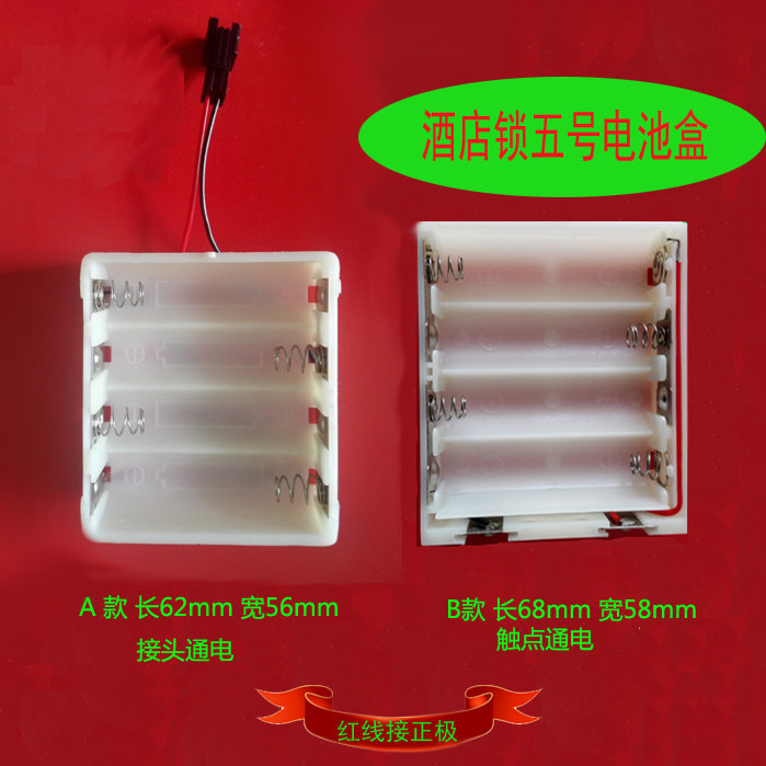 Electronic lock Battery box Hotel lock Hotel lock Battery box Lock accessories Fingerprint lock Battery box