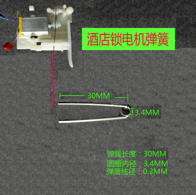 Spring Motor Box Interior Toggle Spring Small Black Clip Accessories Hotel Guesthouse Electronic Smart Inductive Swipe Magnetic Card Lock