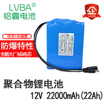 12V polymer lithium battery 22AH solar street light 35W55W xenon lamp light bar monitoring