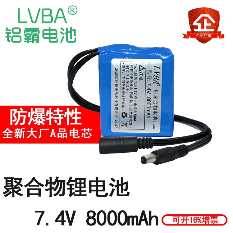 7 4V8000MAH Lithium battery 8 4V lamp bar with built-in insulin refrigeration box toy car for conest boat electronic scale