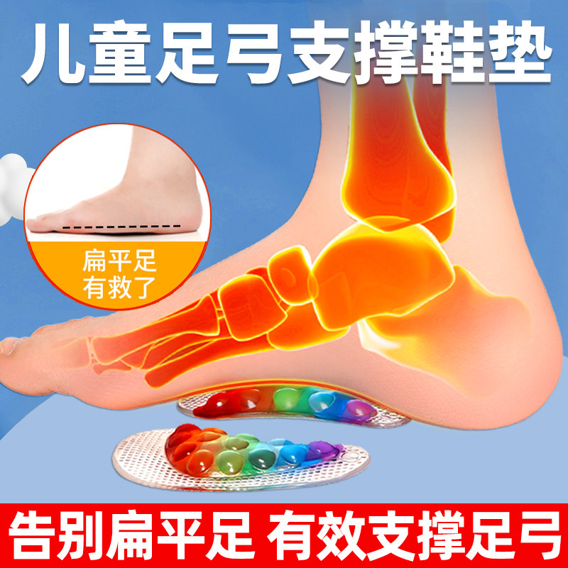 甄江博士儿童足弓垫扁平足矫正鞋垫小孩内八字脚矫正器足外翻脚垫