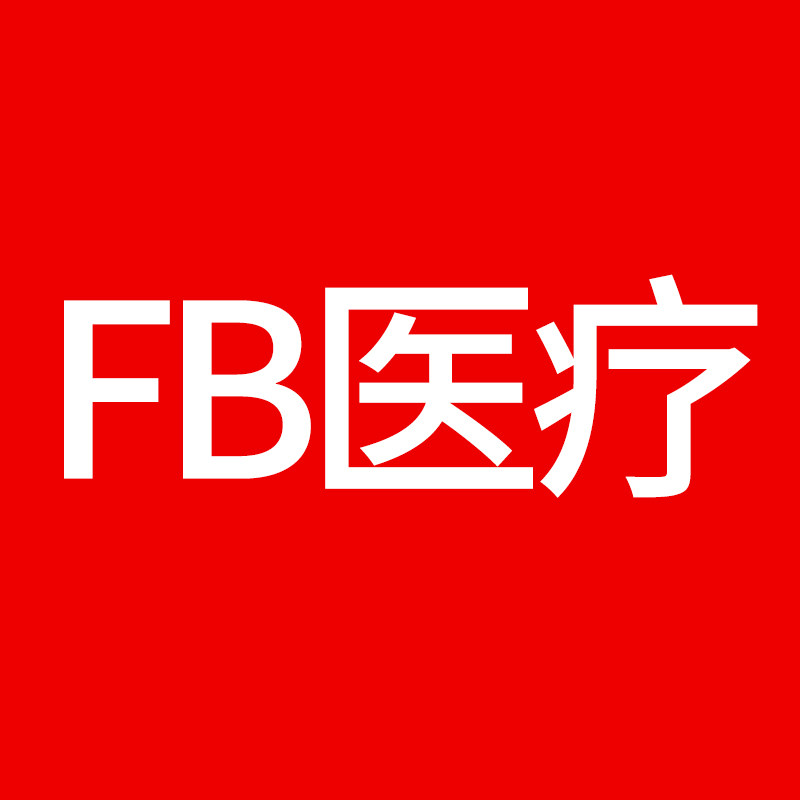 FB医疗器械护理店