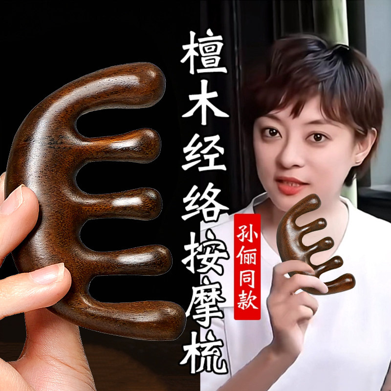 五爪头部按摩器梳子长臂五抓头皮刮痧神器头疗树脂蜜蜡五指经络梳