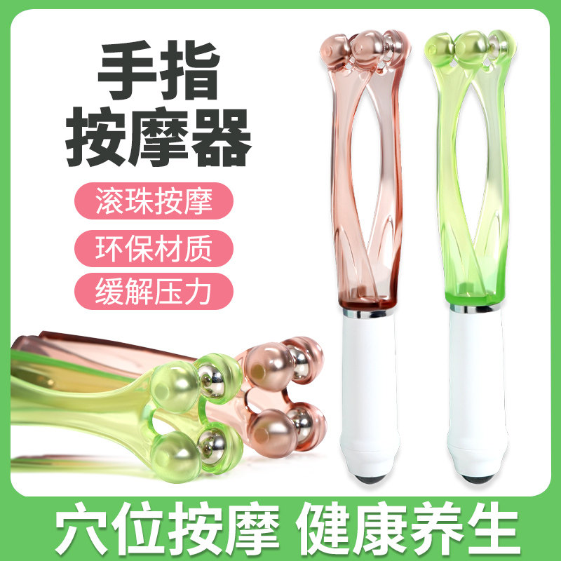 瘦手指按摩器关节刮滚轮多功能漫画手养成络疏通神器夹变细变长