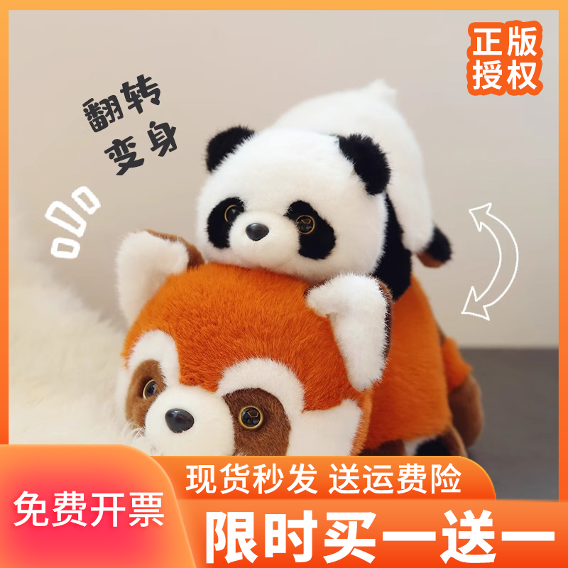 Authentic Reversible Panda Plush Toy, Double-Sided Red Panda Prince, Gift for Birthday Present