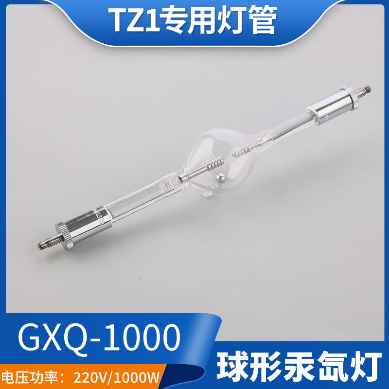 Baoli Marine Tz1 Searchlight Spherical Mercury Xenon Lamp Xenon Bulb Gxq-1000W Floodlight Sea Scanning Light Tube